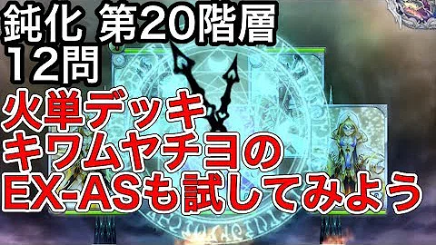 ウィズ 特殊パネル