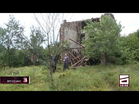 რუისპირში საცხოვრებელი სახლი ჩამოინგრა