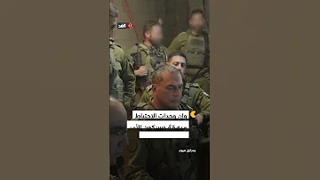 هل تستطيع إسرائيل احتلال غزة الجواب من داخل الجيش الإسرائيلي وعند رئيس أركانه 