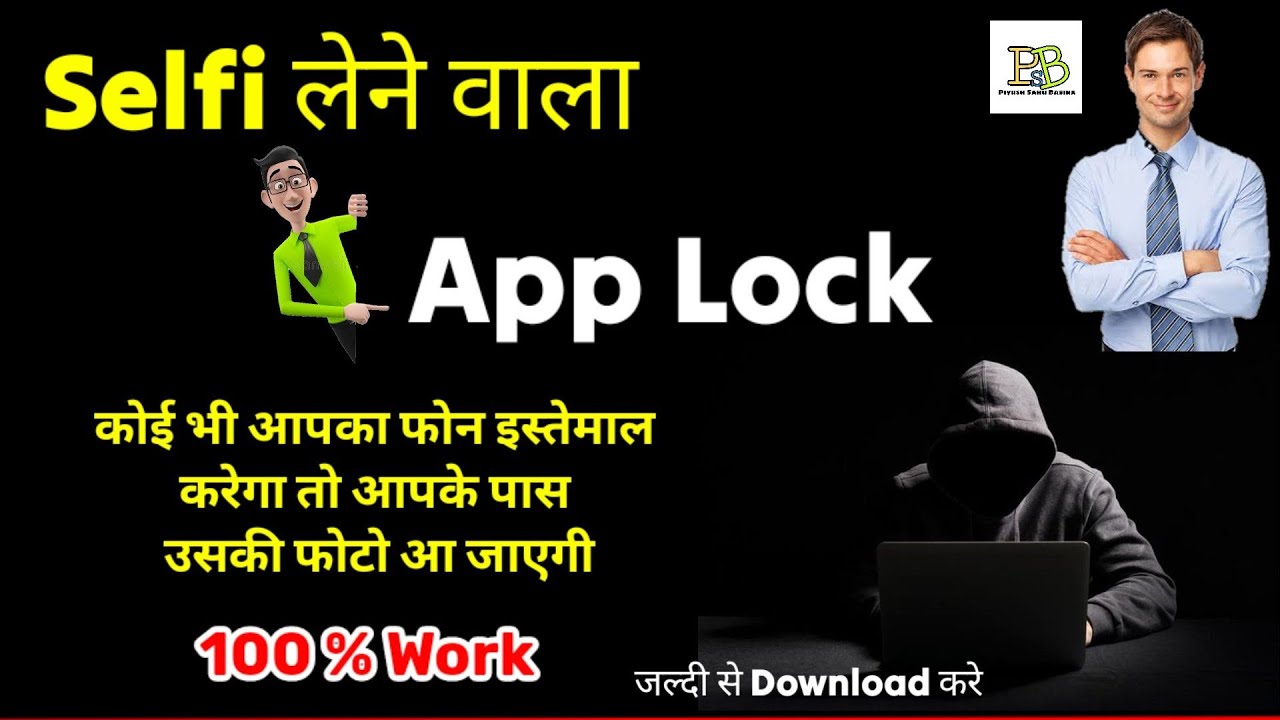Selfi Lene Wala App Lock App Lock With Intruder Selfi App Safe Kese