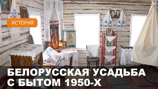 Этнографический комплекс «Мая бацькаўшчына» создали в агрогородке Семукачи Могилевского района