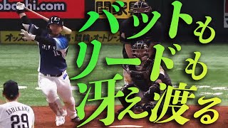 【3安打猛打賞】森友哉 バットもリードも冴え渡る!!