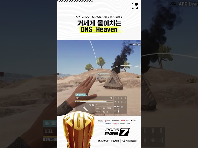 "숨 쉴 틈조차 주지 않습니다!" ????️ 거세게 몰아치는 DNS_Heaven