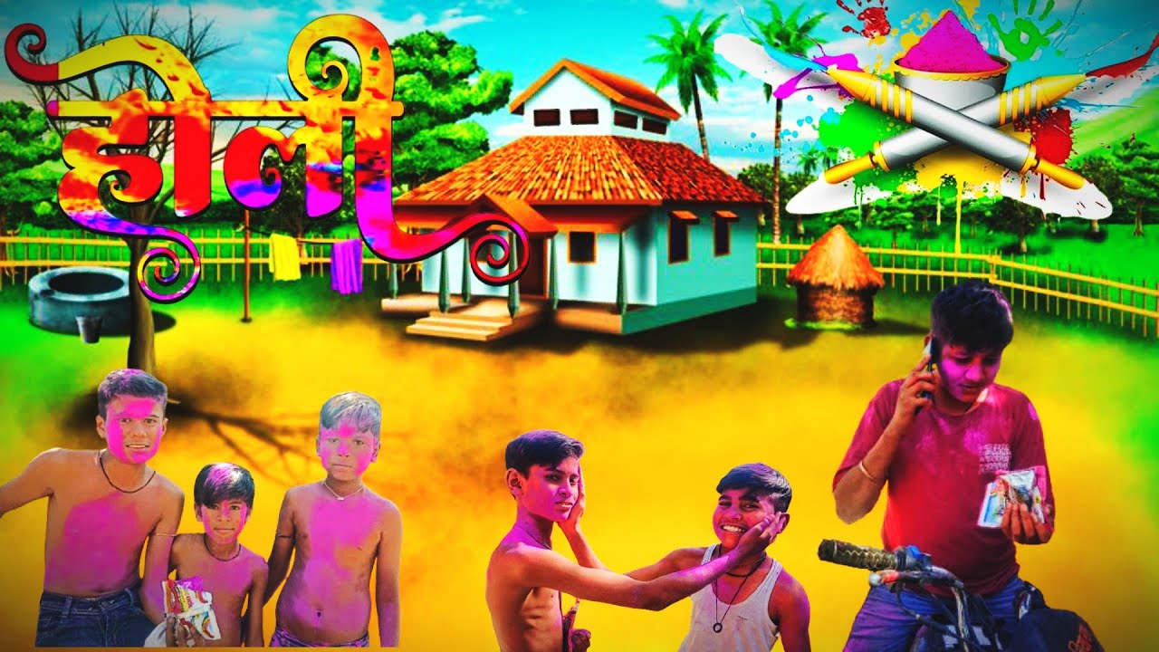 होली special comdey video 🤣 छगन मगन की होली 