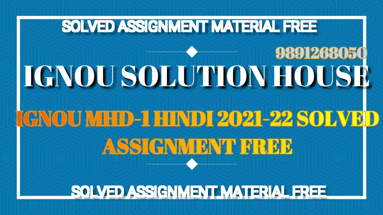 ignou mhd first year assignment