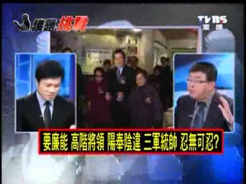 2100全民開講 2011年1月7日 Part 2/10