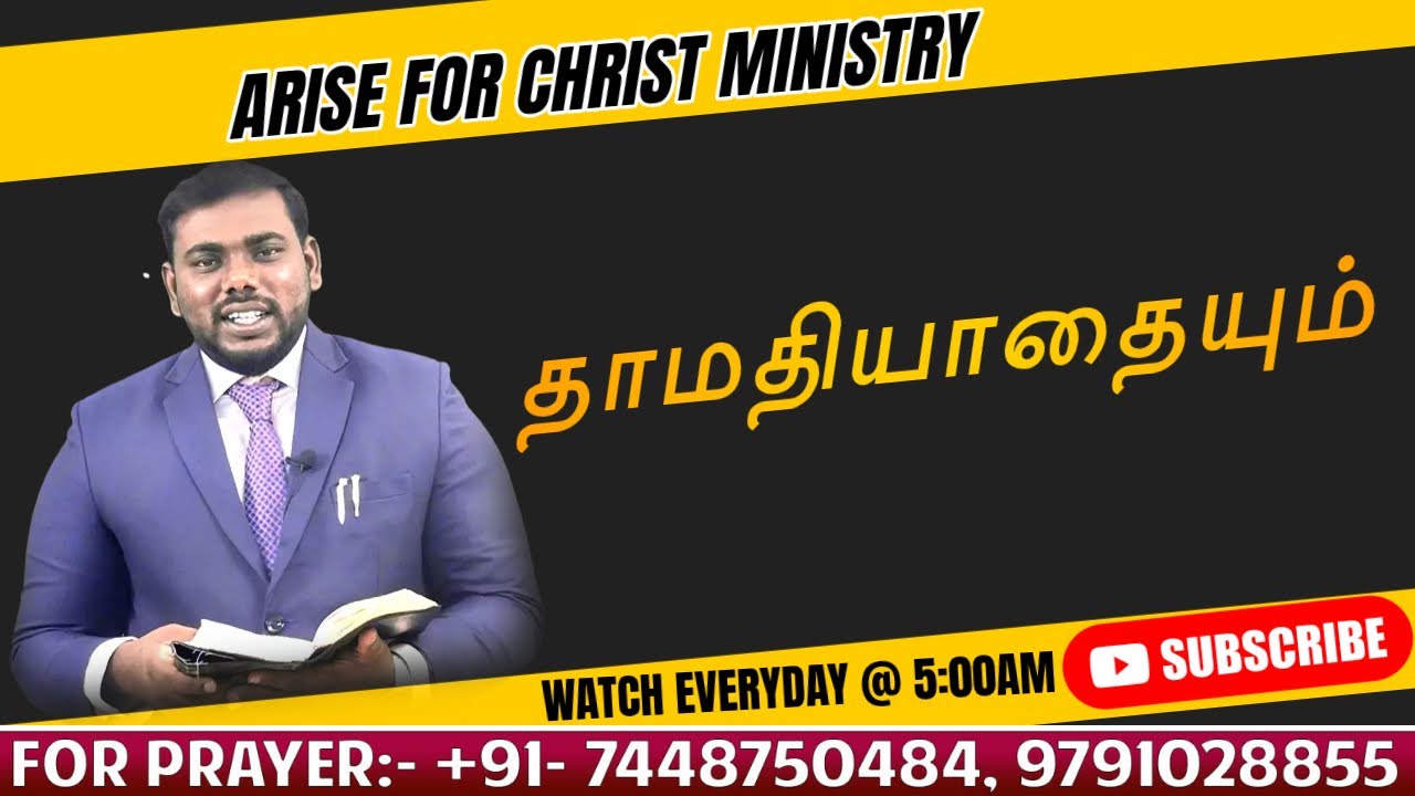 தாமதியாதையும் | Evn. G. Nishanth | VOICE OF JESUS | Arise For Christ Ministry | 19.01.2025