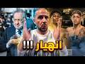 عاجل انهيار داخل ريال مدريد والاعلام يحاول التدليس