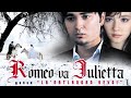 Romeo va Julietta (o'zbek film) | Ромео ва Джульетта (узбекфильм) #UydaQoling