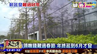 20170125中天新聞　科技廠訂單減少　年終延至6月才發