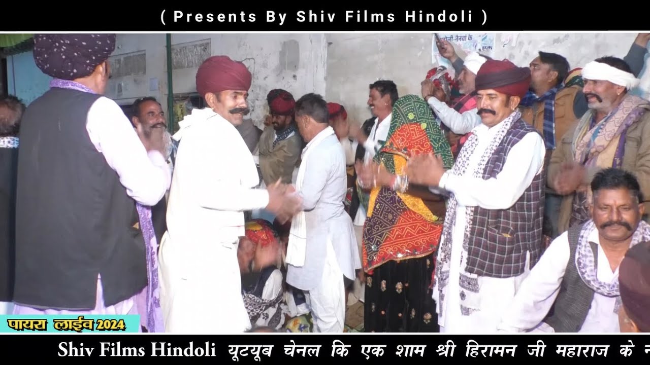 पायरा लाइव / माना गुर्जरी की जबरदस्त गोठ / Singer Mana Bai Gurjar / Mana Gujari Ki Gota / Part 3