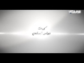 مرتضى البيضاني هيه كوه