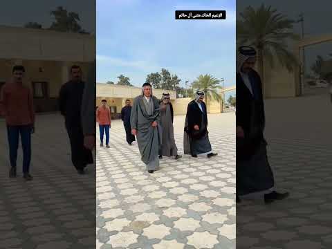 الامير مثنى ال حاتم ال حسن امير قبائل بني حسن في وطن العربي