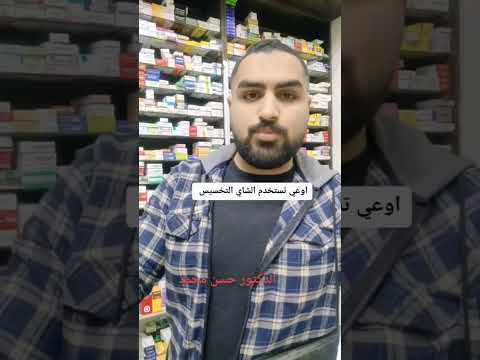   ادويه تخسيساوعي تستخدم شاي التخسيس تعرف علي اضراره