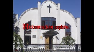 Служіння Нікопольської Центральної Церкви 5.11.2023