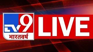 TV9 Bharatvarsh LIVE: Iran US War | Jantar Mantar | EC | SIR | Gyanesh Kumar | Flydubai | Hindi News screenshot 5
