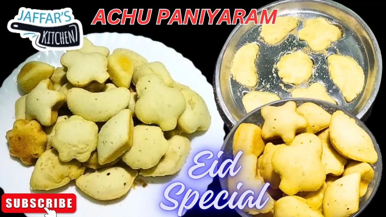 நாகூர் பாரம்பரிய அச்சு பணியாரம் ரெசிப் |  EID SPECIAL NAGORE TRADITIONAL ACHU PANIYARAM