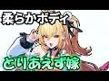 【ゼンゼロ】シーシィアのスリーサイズ・体型、モーション、太もも、おしりライン、服装、身長・体重、髪の柔らかさ、二次創作、香り、性能までを解説! 【ビジュアル/ゼンレスゾーンゼロ】