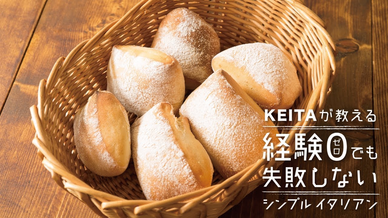 イタリアンのパン チャバッタ の作り方 Keitaが教える経験0でも失敗しないシンプルイタリアン Youtube