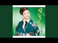 八坂恋物語