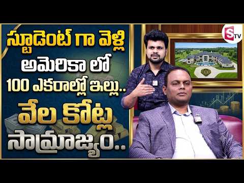 From India to Billionaire in USA || Latest 2026 Exclusive Interview with NRI Vinoz | SumanTV Roshan