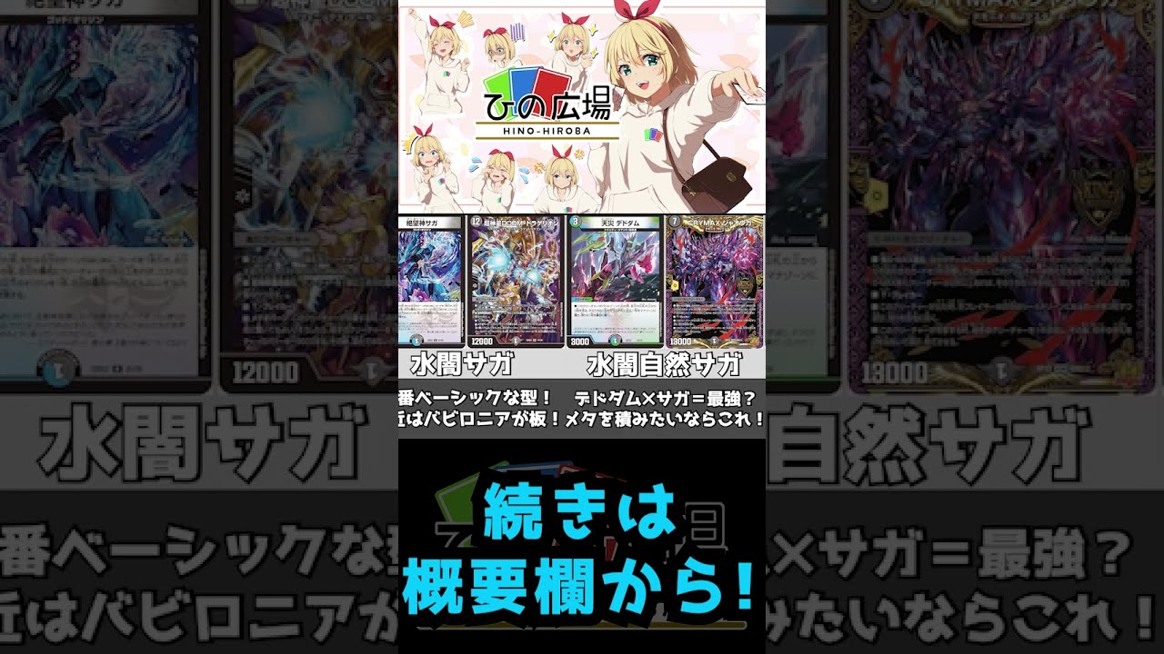 青黒サガループがめちゃくちゃループデッキとして美しい話｜ゆいは