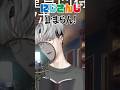 二十連……具凸待ちだ……!!【一橋綾人/にじさんじ】