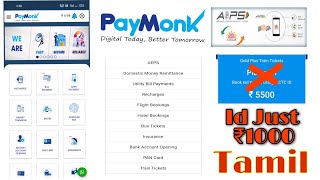 Paymonk AEPS Commission Recharge and BillPayment || Pancard All Service Good Work