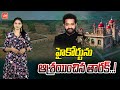 హైకోర్టును ఆశ్రయించిన తారక్..Jr NTR Approach High Court in Property Dispute | Nandamuri | YOYOTV