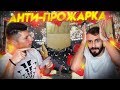 АНТИ-ПРОЖАРКА vs. EVONEON / ГЕЙСКИЕ ШУТКИ и ТОП-ВОЛКАУТ в FIFA 19!