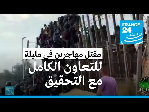 فاجعة مليلة سانشيز يعد بتعاون كامل من حكومته مع التحقيق