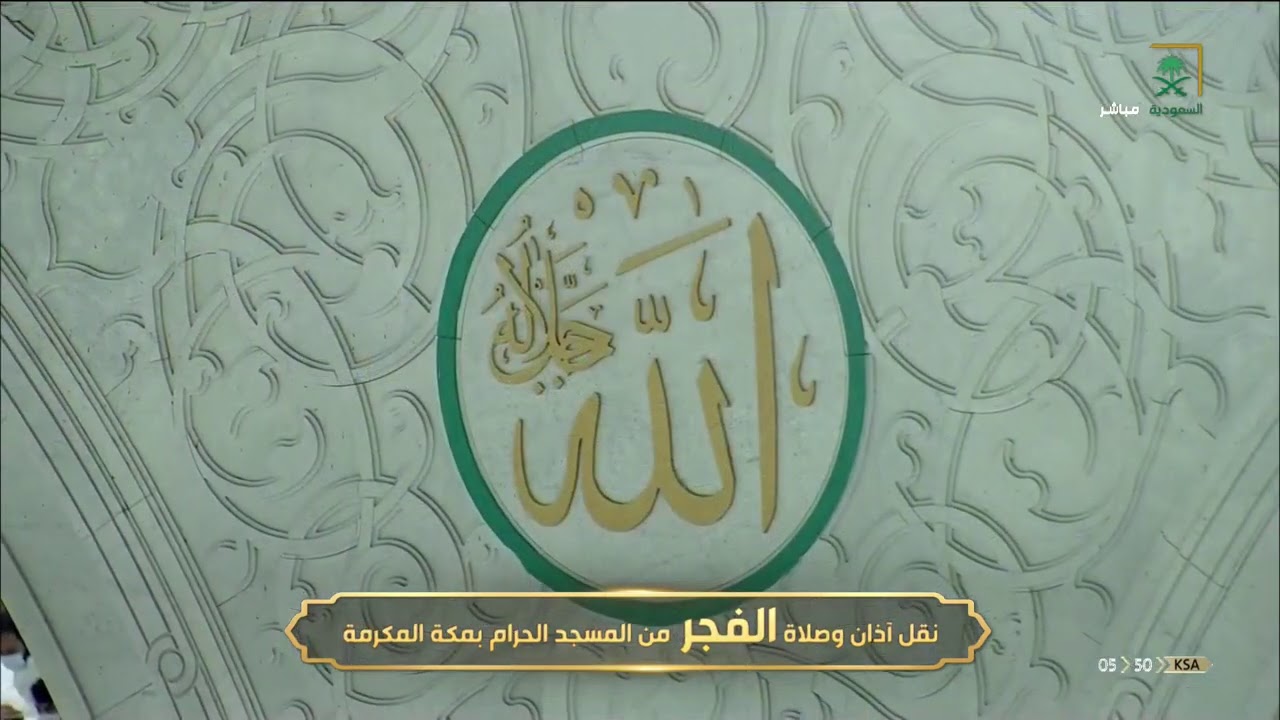 لملم شتات قلبك بهذه الآيات بترتيل ندي خاشع للشيخ عبدالله الجهني | سورة التغابن 11-5-1442