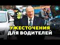 Жесткие меры! Лукашенко приказал разобраться с водителями. Кого коснется? // Новости