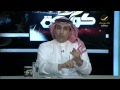 حاتم خيمي ماجد عبدالله استثناء