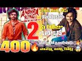 Andhra King Taluka Box Office Collection: Ram Pothineni Strikes Gold Again!