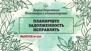 БРЕНД «ПРИВЕТ СОСЕД» 🟢 Разговоры с коллекторами / Антиколлектор / Помощь Должникам / Списание Долгов