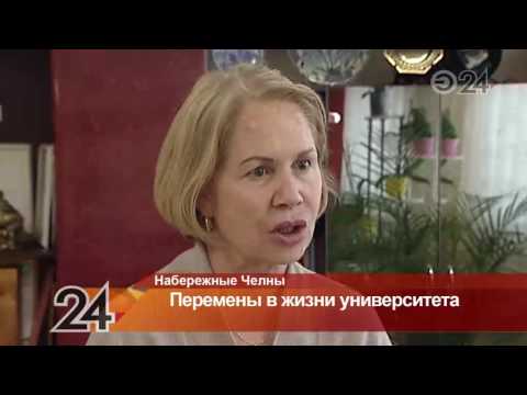Педагогический вуз Набережных Челнов лишили аккредитации Педагогический вуз Набережных Челнов лишили аккредитации