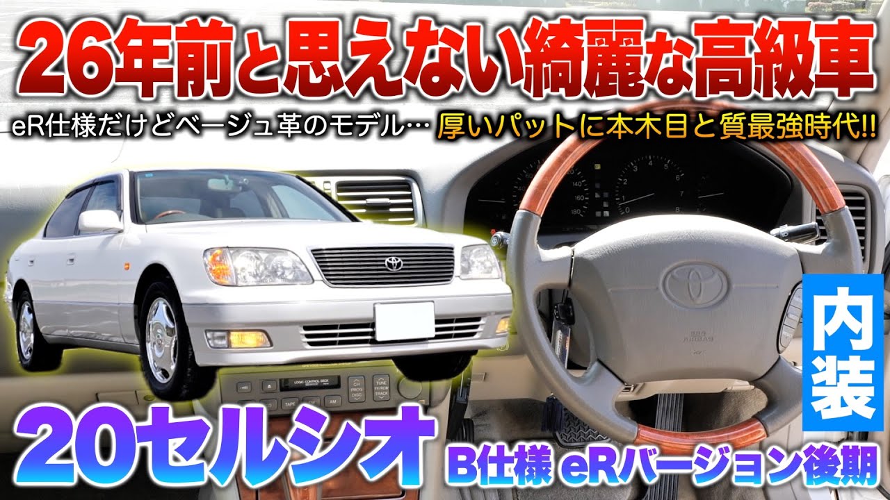 o*n様 20セルシオ maxresdefault.jpg