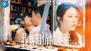 Download Lagu ✨Her daughter was dying, yet she gave the only blood match to his lover’s child—marriage ruined MP3