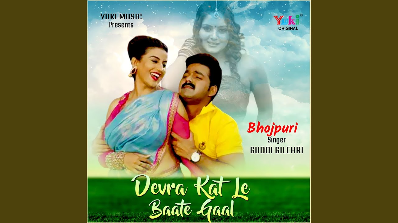 Devra Katle Baate Gaal