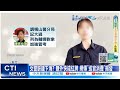 【每日必看】女警缺錢下海? 賺外快成紅牌 網傳&quot;巡官消費&quot;揭發 20240521