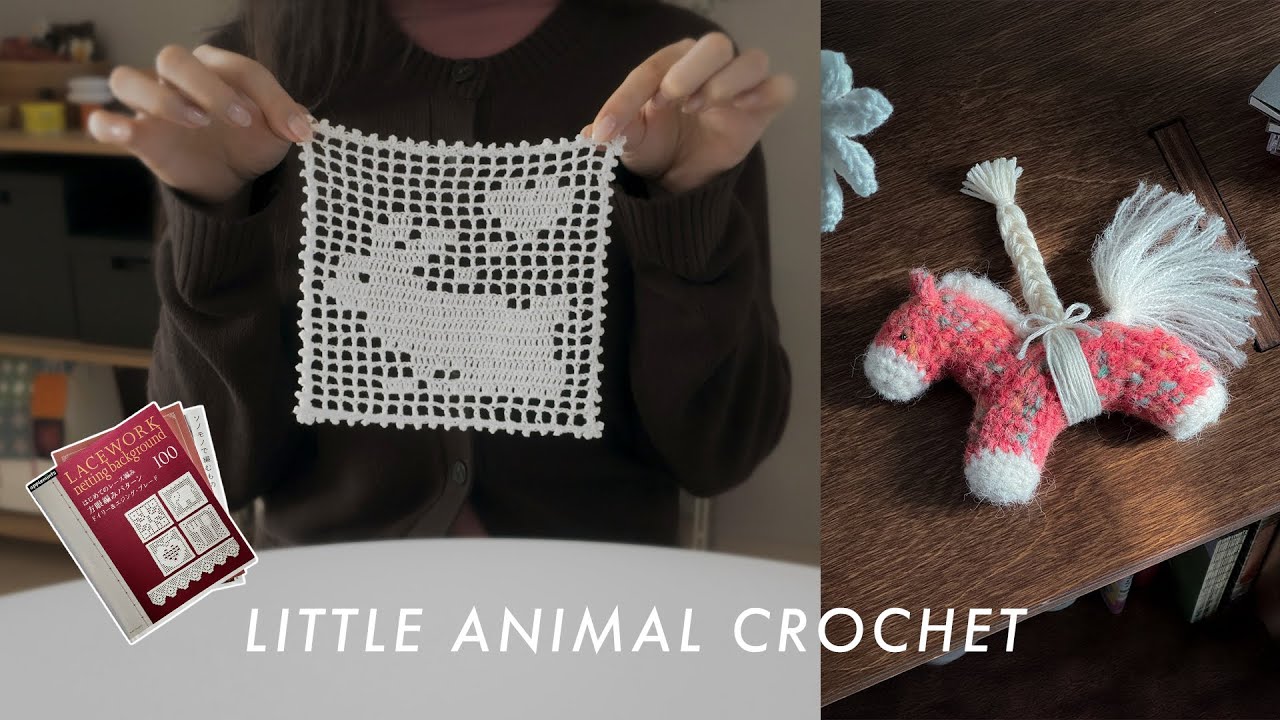 뜨개로그 | 작고 귀여운 동물 뜨기..💭
