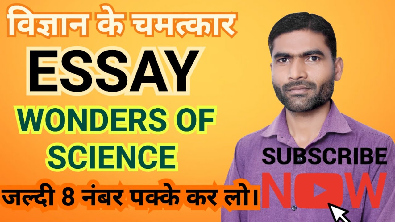 Essay on Wonders of Science (vigyan k Chamatkar)🔭🧪//Essay on Blessings ...