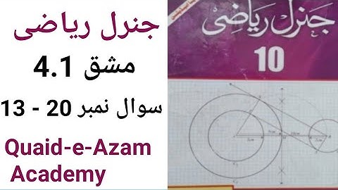 Unit no 4 Linear Equations and Inequalities Exercise 4.1 10th Class General Math||Question No 13-22