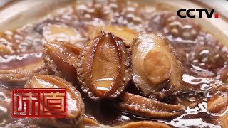 《味道》 我的家乡菜·泉州篇下20200329 | 美食中国 Tasty China