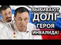 СПАС 14 ДЕТЕЙ А КОЛЛЕКТОРШЕ ПЛЕВАТЬ?! | Как не платить кредит | Кузнецов | Аллиам