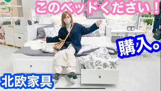 【購入動画】和希クイーンベッド買うin IKEA 【vlog】イケアの寝具【北欧家具】名言
