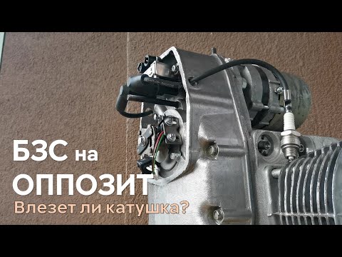 Подробно о БЗС на Днепр | МАЛЕНЬКАЯ Катушка на Кастом Боббер.