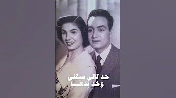 خدني شوقي لقيتني بروح عندها وديع الصافي 