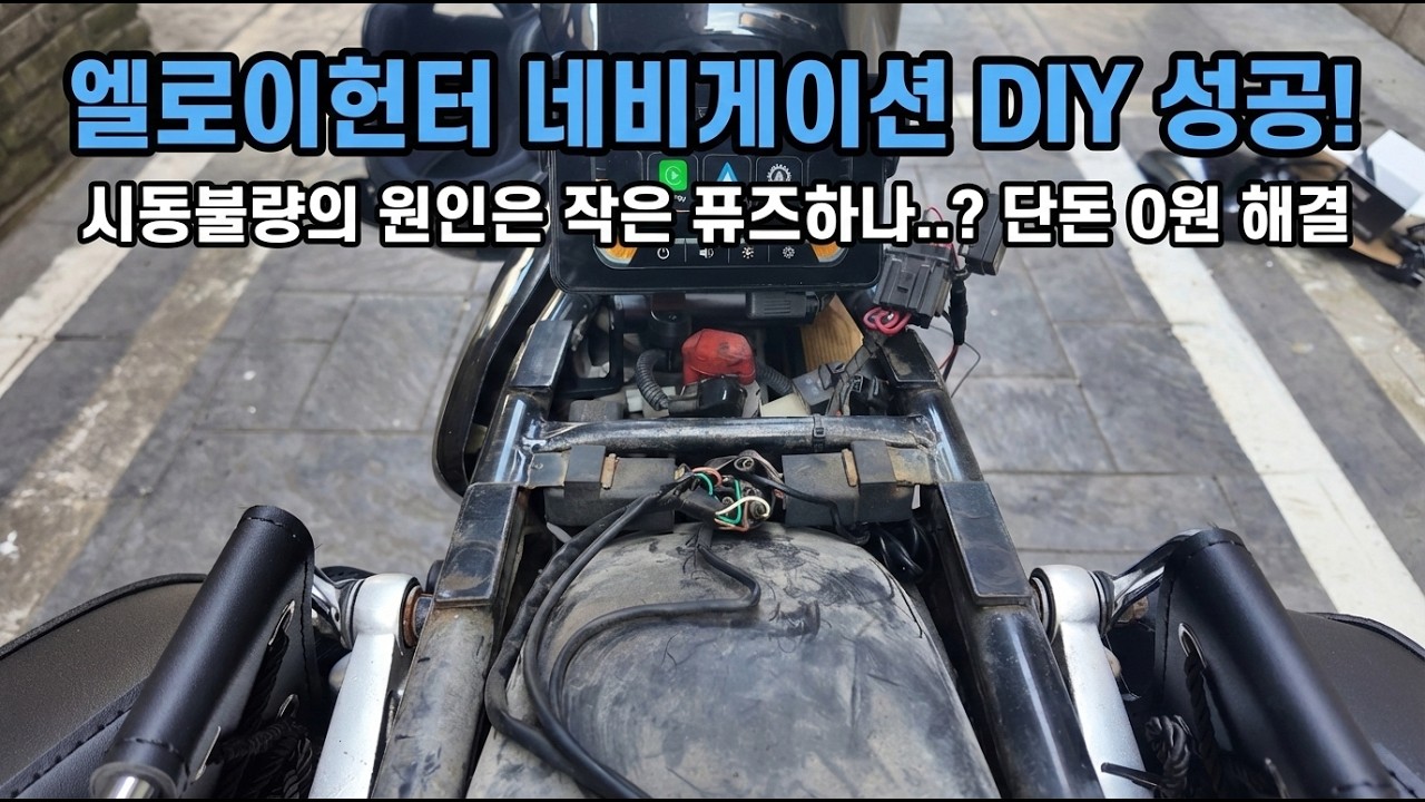 드디어 검사통과?! 제주 질주! 엘로이 헌터 완성과 새로운 가족 '베스파' 등장? 🛵